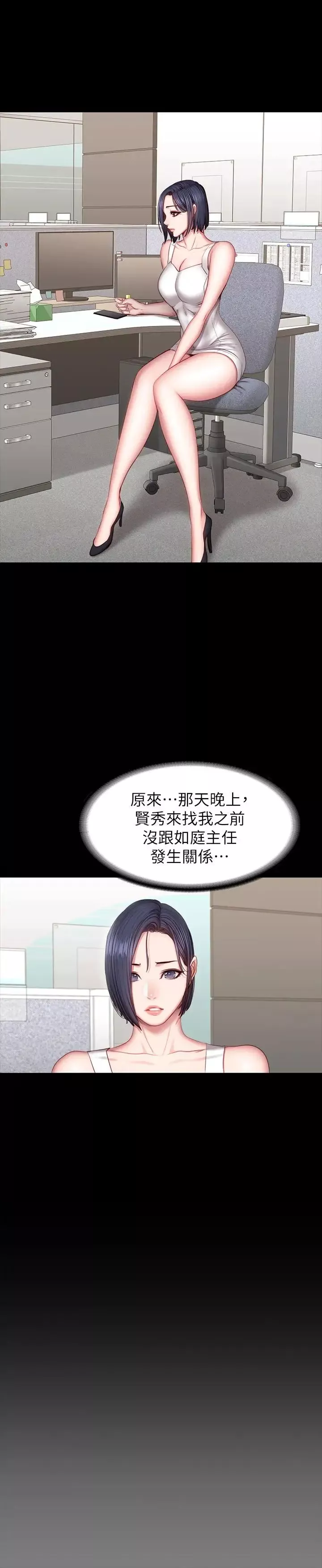 健身教练第34话-终于理解贤秀的真心