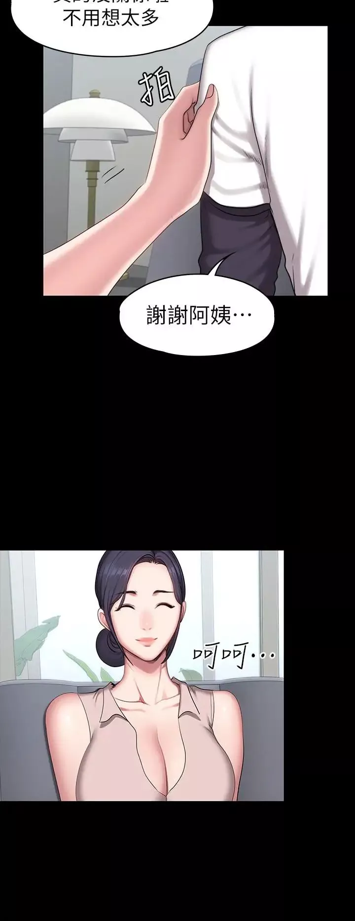 健身教练第55话-以晨妈妈的请求