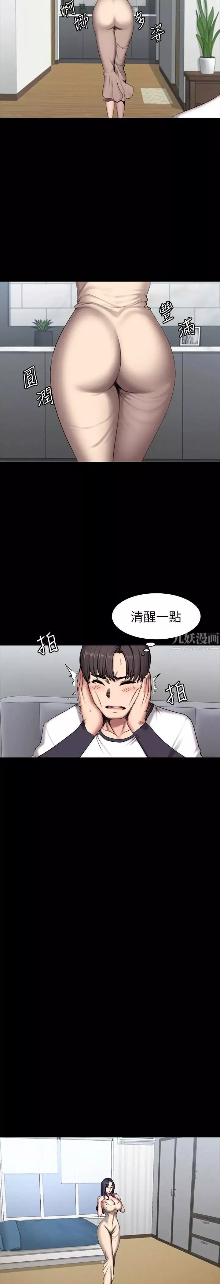 健身教练第55话-以晨妈妈的请求