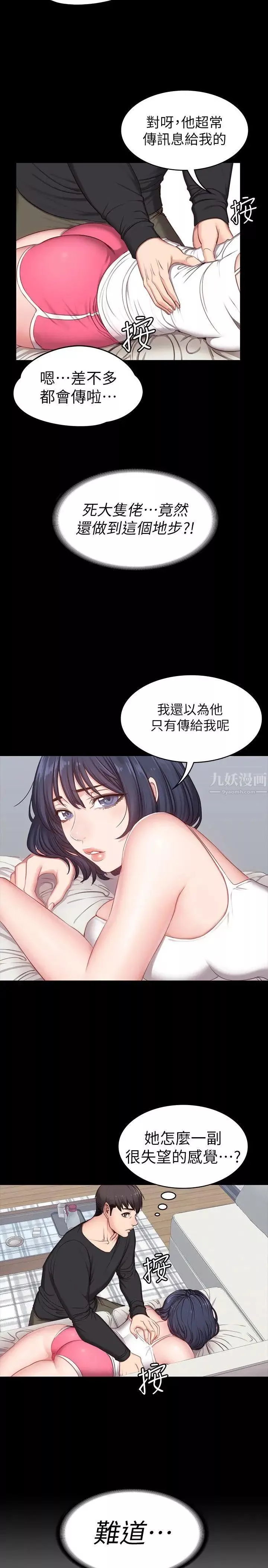 健身教练第5话-要不要我教你啊