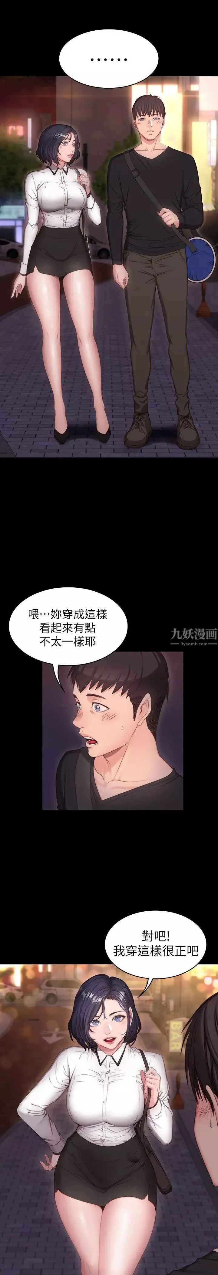 健身教练第1话-健身房的销售秘诀