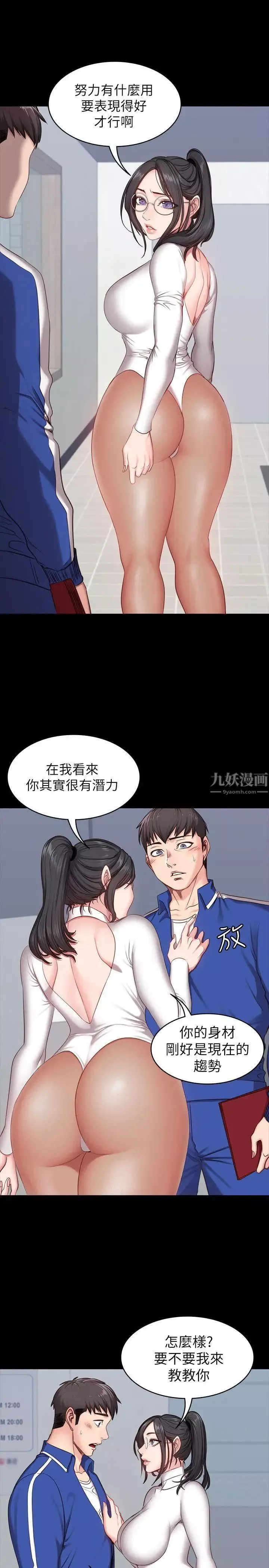 健身教练第6话-会员们真正需要的东西