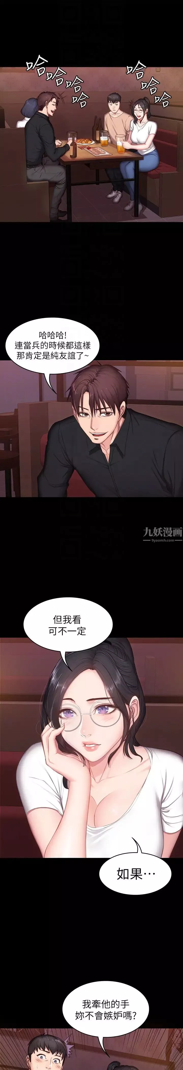 健身教练第10话-和以晨共度的夜晚