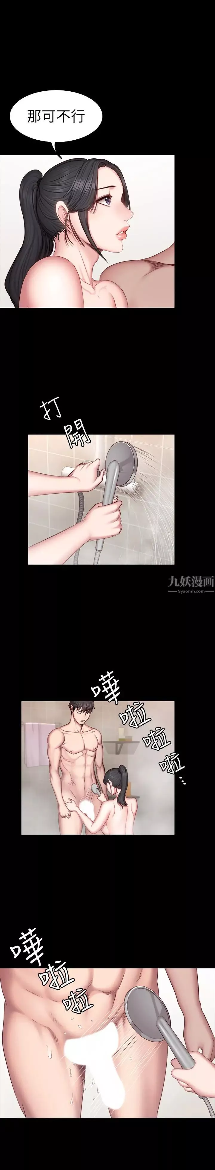 健身教练第31话-叫我姐姐就好