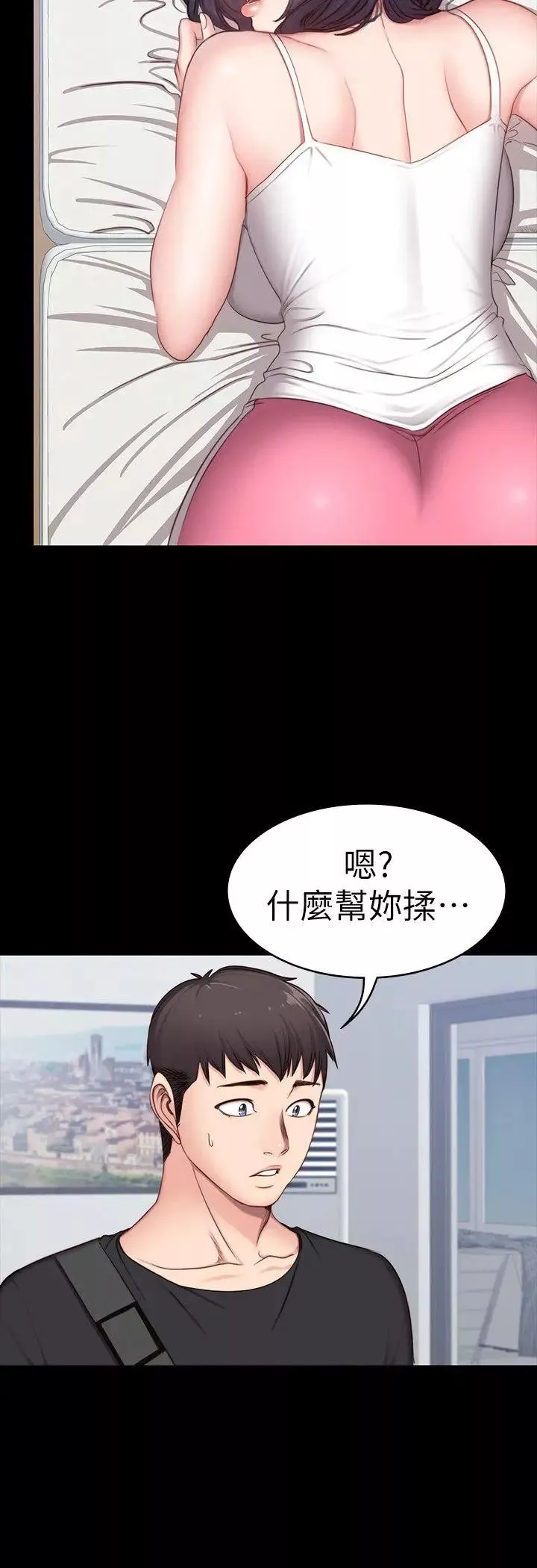 健身教练第4话-在语晨身上帮她按摩