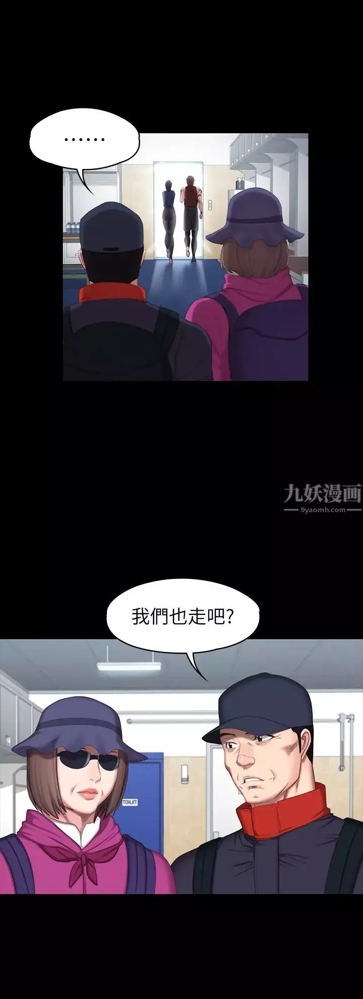 健身教练第67话-我们要不要去休息一下?