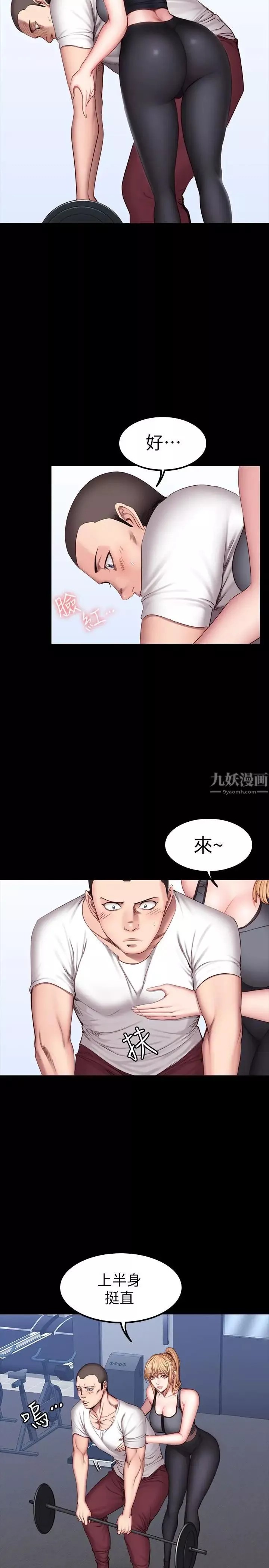 健身教练第30话-搭讪刘俐雅的杰森组长