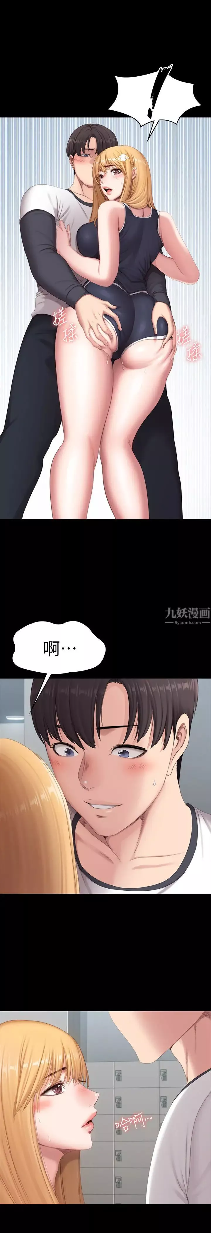 健身教练第75话-我能用舌头帮妳服务吗?