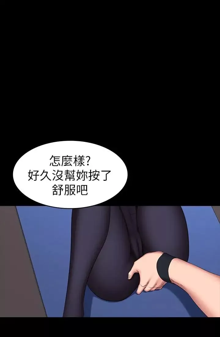 健身教练第45话-独占所有会员的贤秀