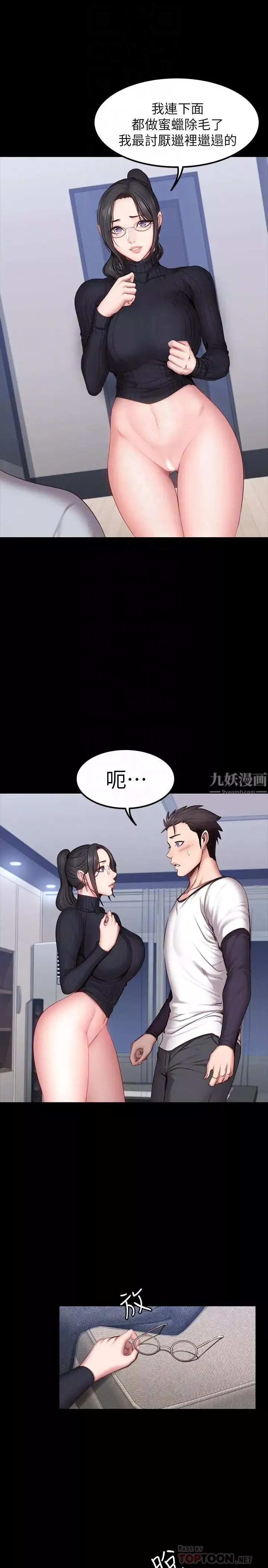 健身教练第31话-叫我姐姐就好