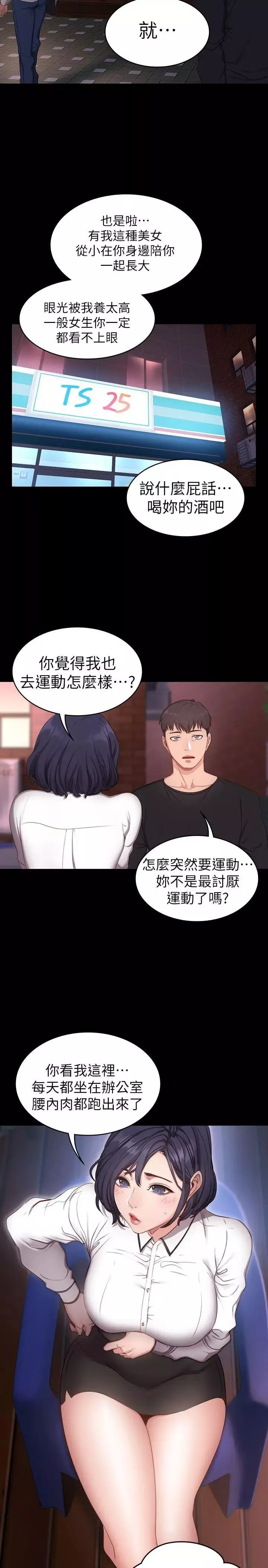 健身教练第1话-健身房的销售秘诀