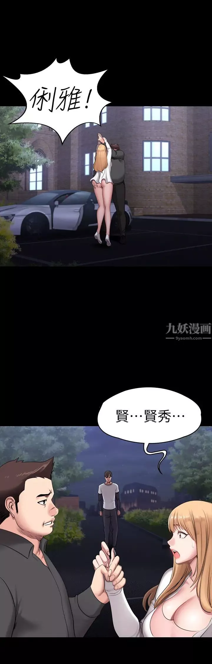 健身教练第57话-被一般人压制的健身教练