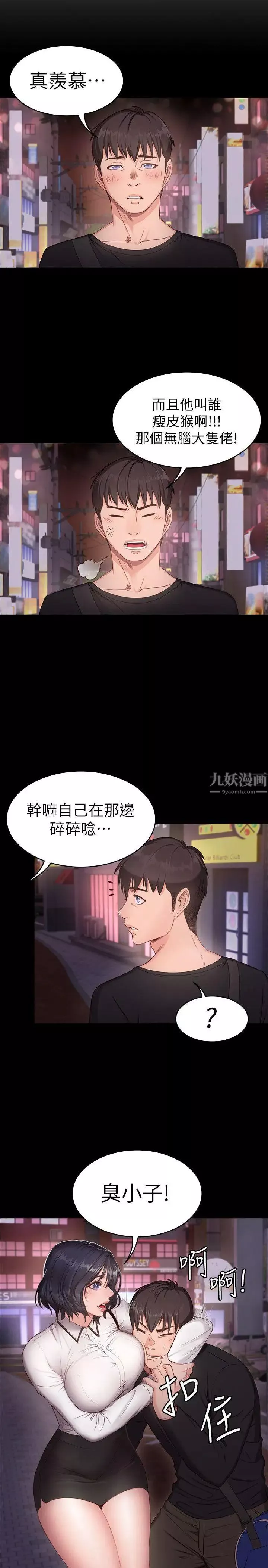 健身教练第1话-健身房的销售秘诀