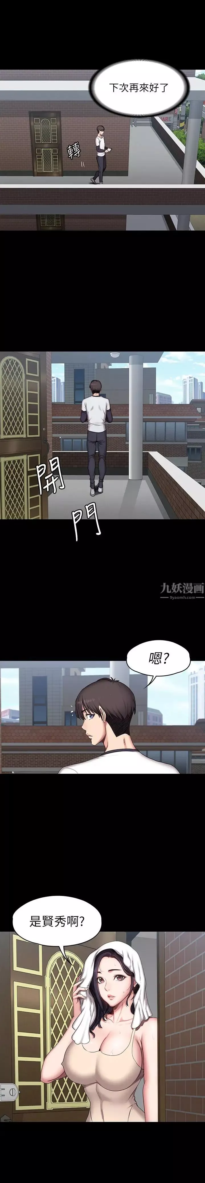 健身教练第54话-以晨妈妈的魅力勾魂摄魄