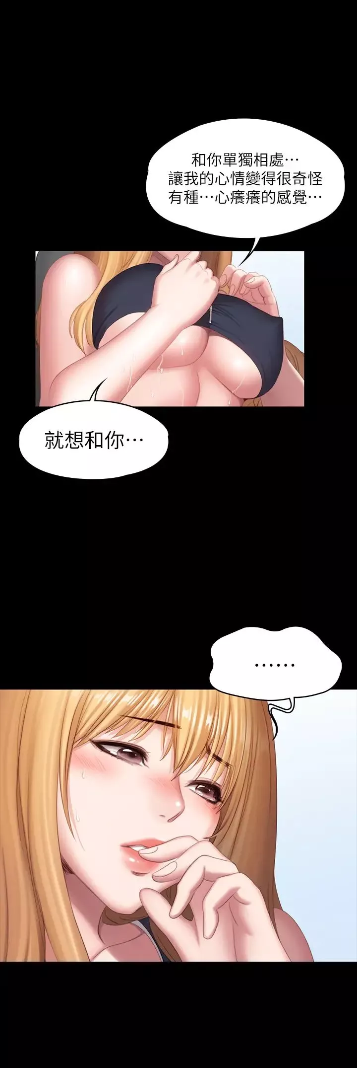 健身教练第75话-我能用舌头帮妳服务吗?