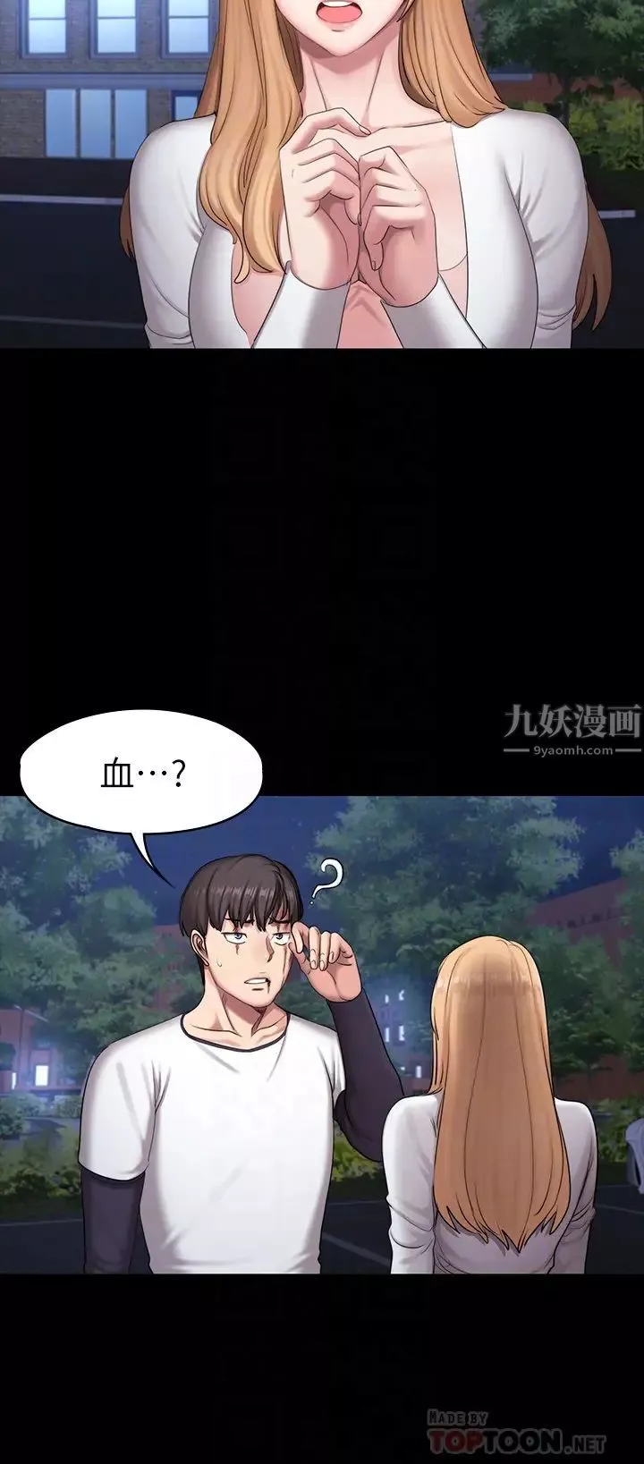 健身教练第58话-纤细的俐雅被贤秀拥抱着