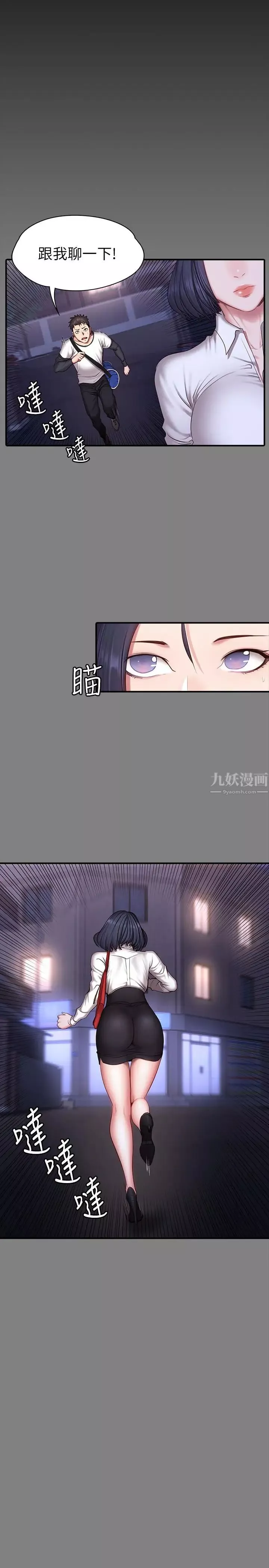 健身教练第29话-新教练登场