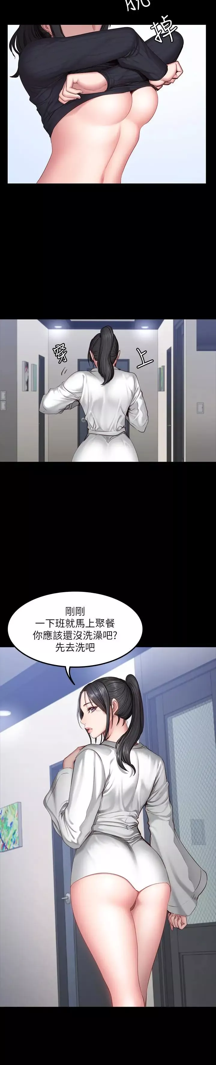 健身教练第31话-叫我姐姐就好