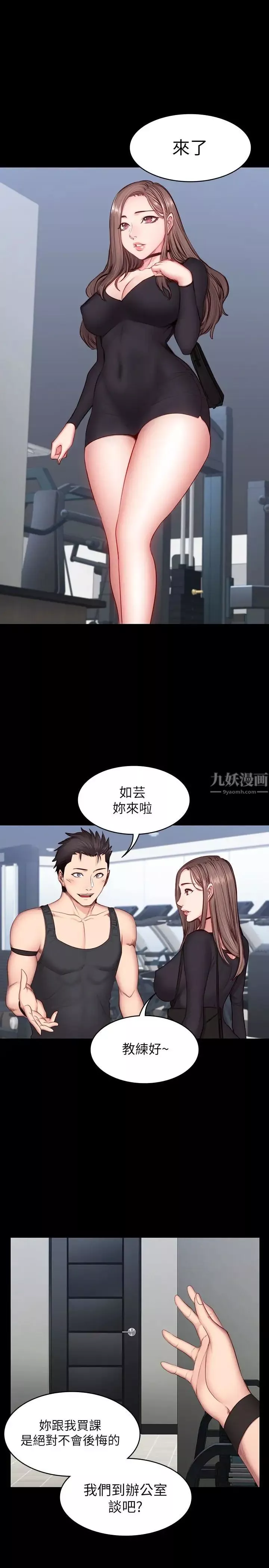 健身教练第16话-大胆指导女会员的贤秀