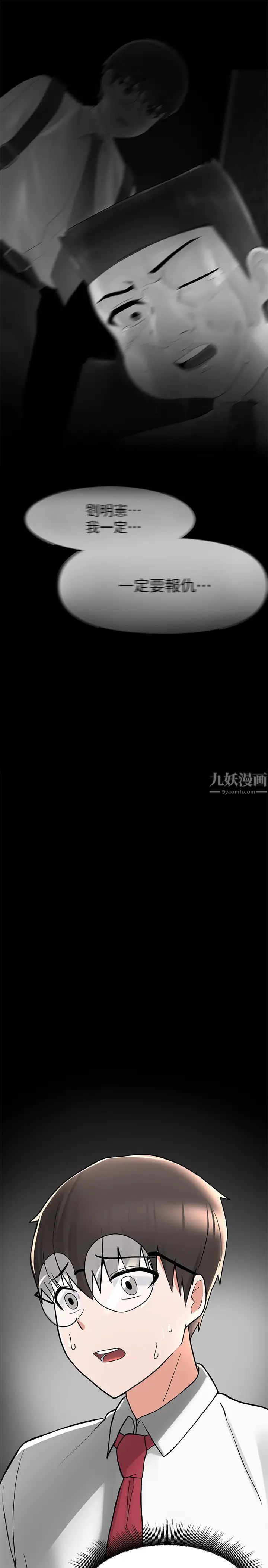 废柴逃脱第2话-论屁股，还是我的比较翘!