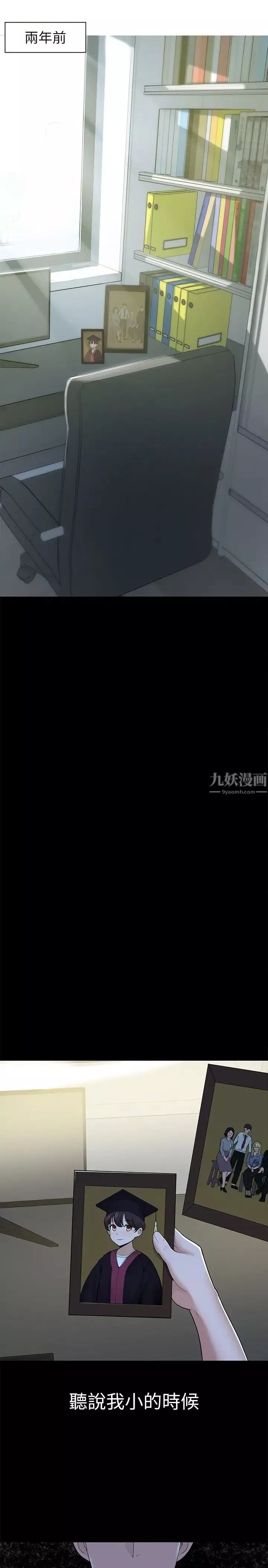 废柴逃脱第1话-看脸时代的废柴生存法则