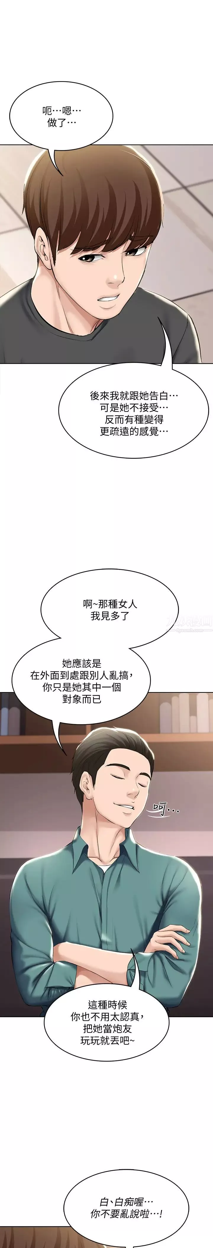 寄宿日记第41话-我想确认阿姨的心意