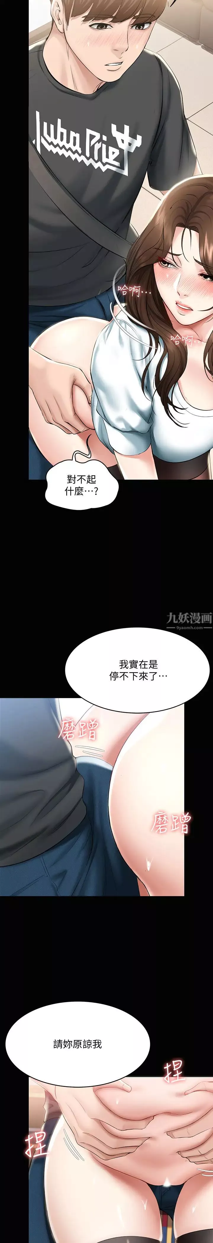 寄宿日记第44话-令人摸不透的两个女人