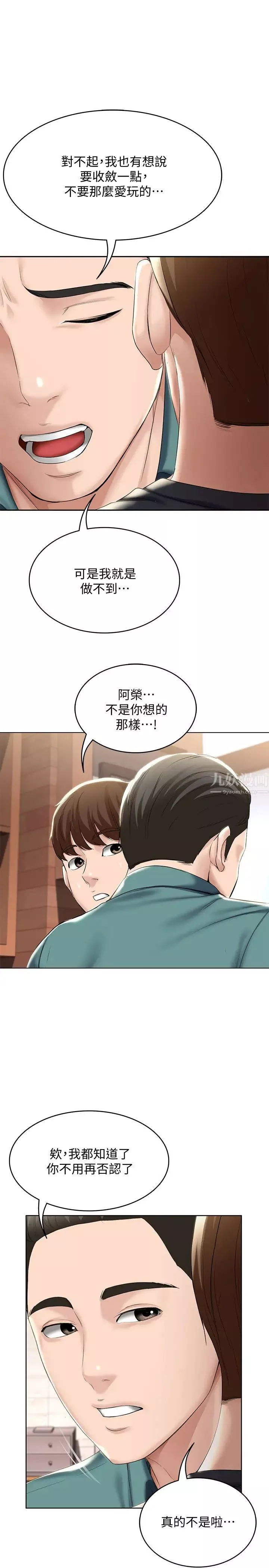 寄宿日记第41话-我想确认阿姨的心意