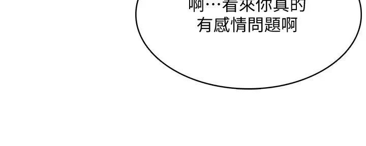 寄宿日记第41话-我想确认阿姨的心意