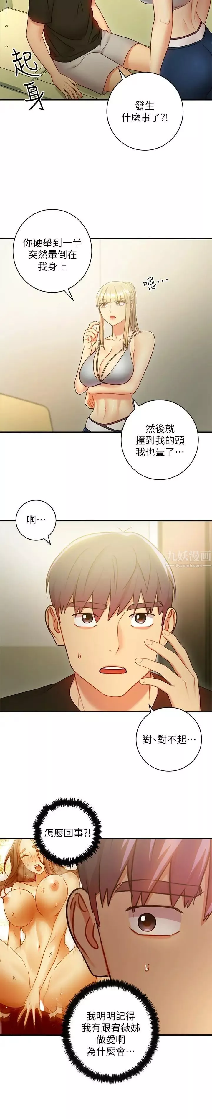 继母的朋友们第29话-3P的诱惑