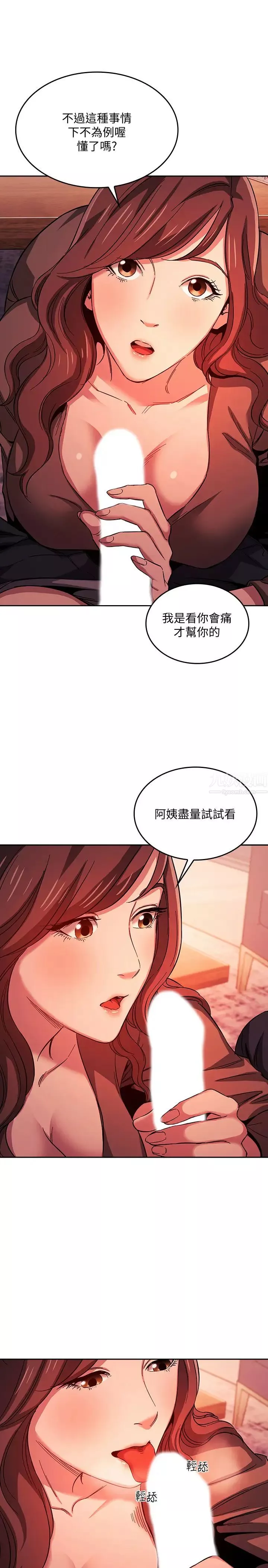 朋友的妈妈第17话-朋友妈妈的服务