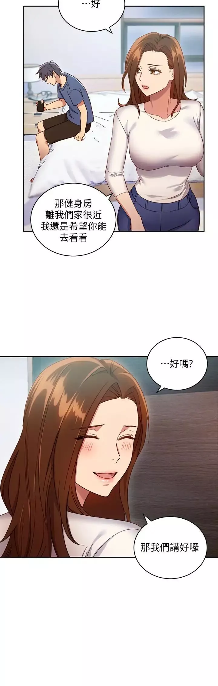 继母的朋友们第6话-我…看了妳的影片