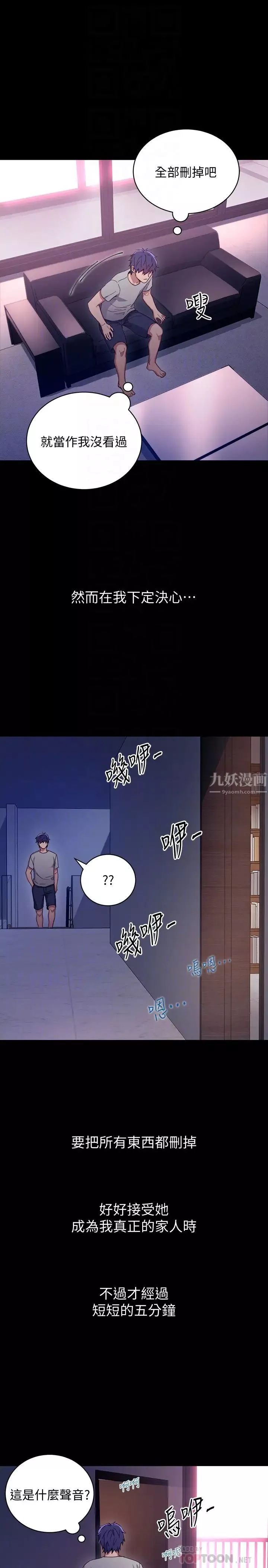 继母的朋友们第8话-对继母澎湃的慾望