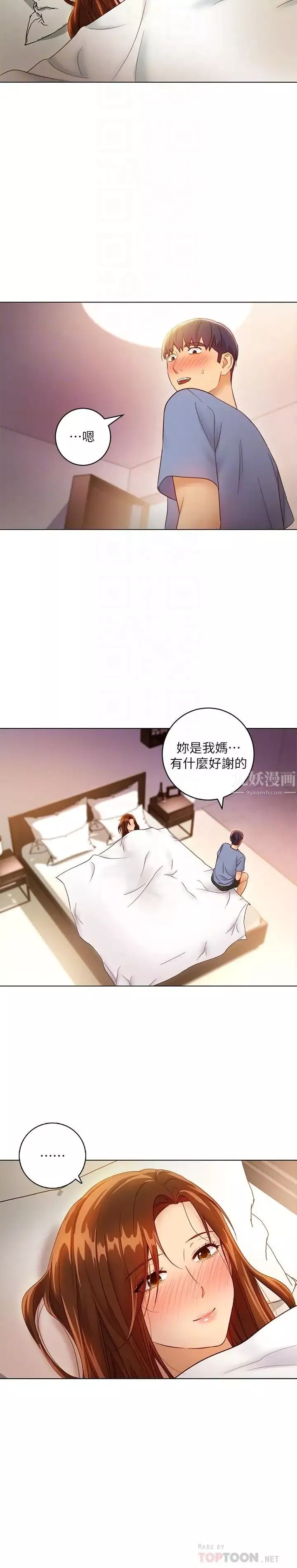 继母的朋友们第35话-能帮我擦一下吗？