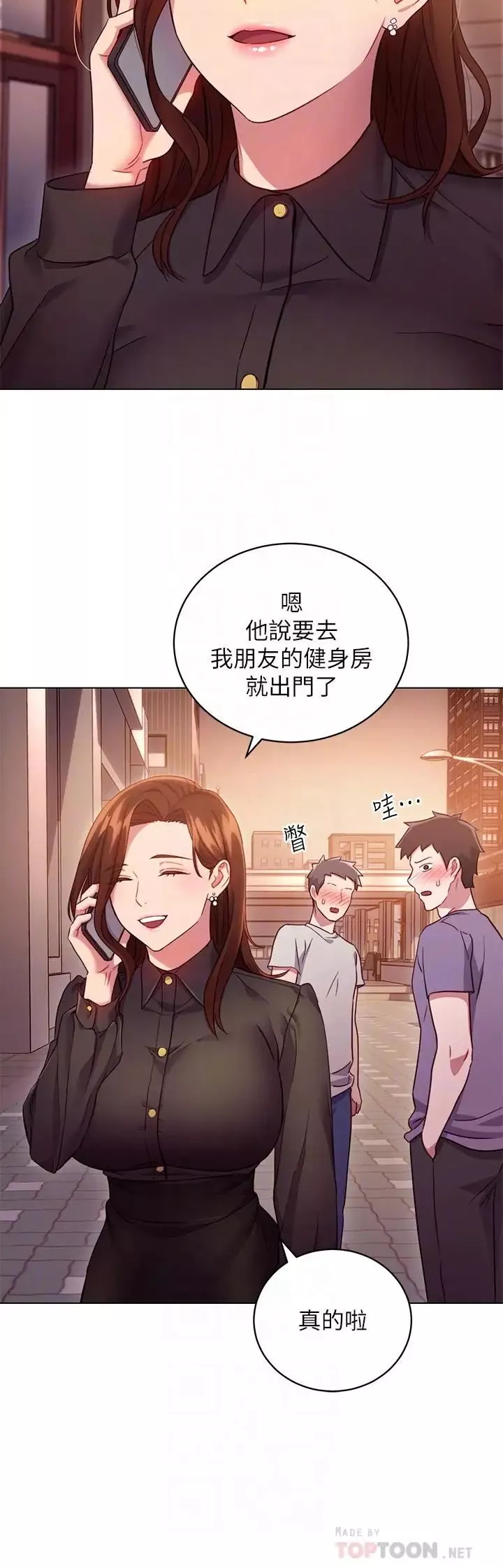 继母的朋友们第16话-你这样一直挑逗我