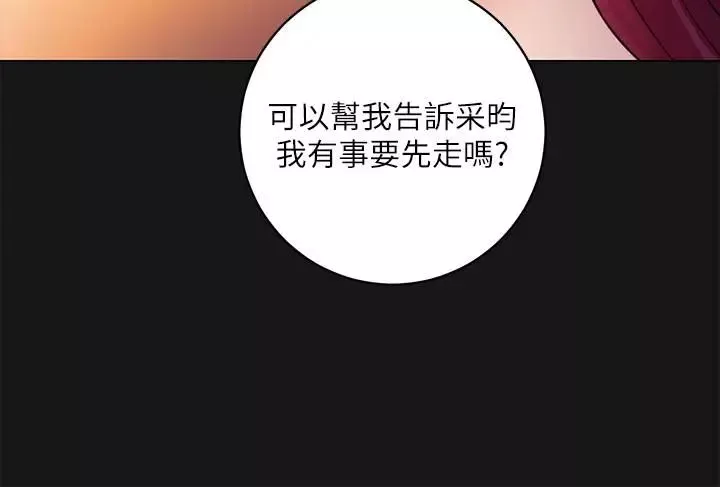 继母的朋友们第34话-喝茫的继母的提议