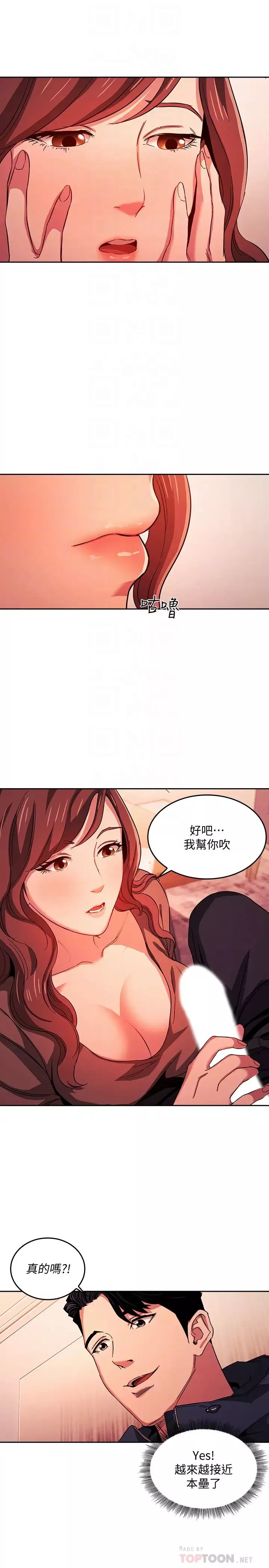 朋友的妈妈第17话-朋友妈妈的服务