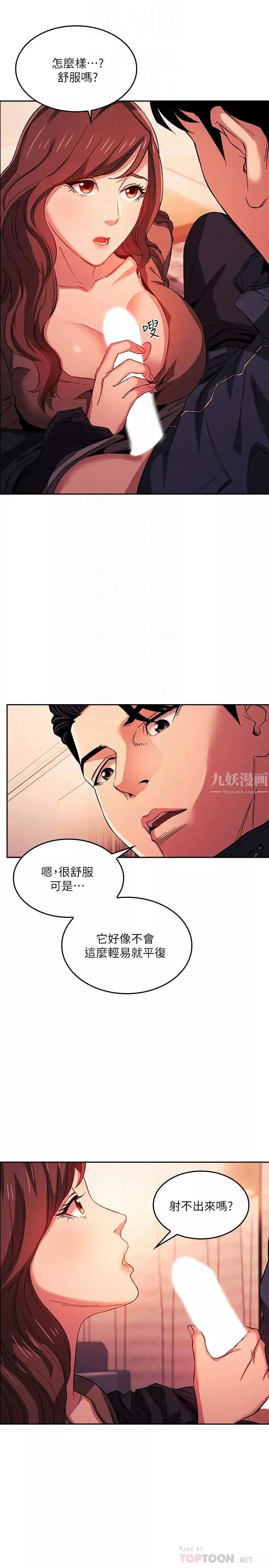 朋友的妈妈第17话-朋友妈妈的服务