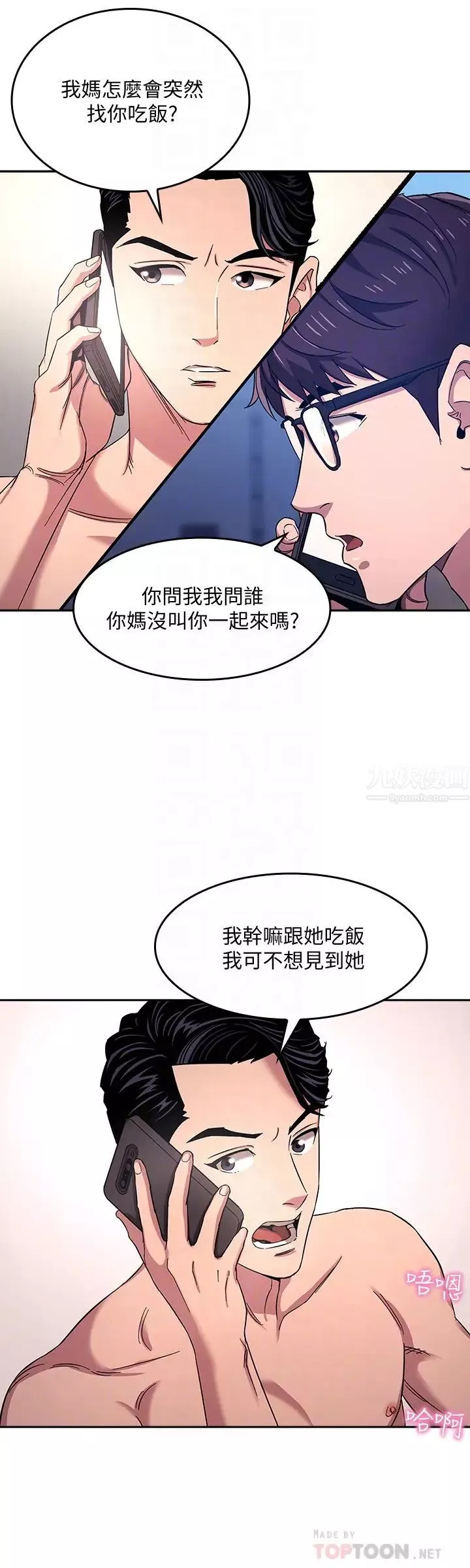 朋友的妈妈第7话-朋友的妈妈约我吃饭