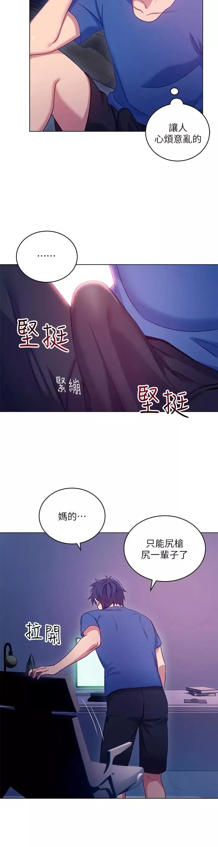 继母的朋友们第6话-我…看了妳的影片