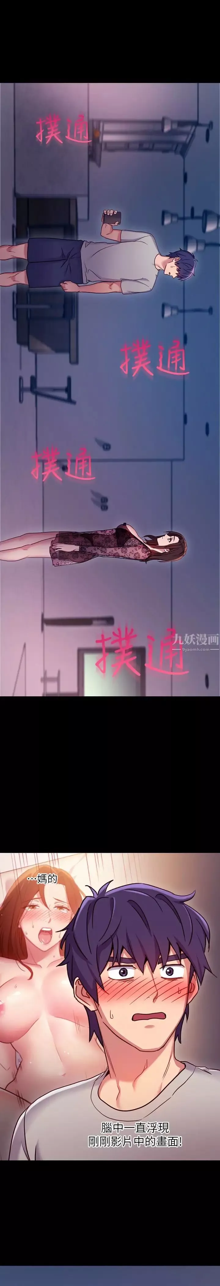 继母的朋友们第8话-对继母澎湃的慾望