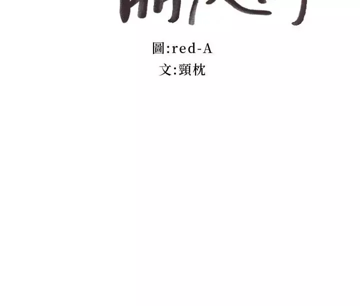 继母的朋友们第30话-享受另类性癖好