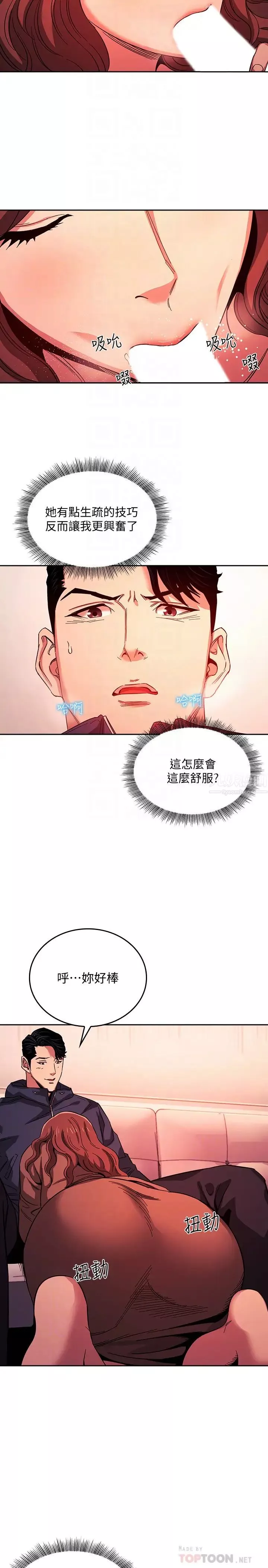 朋友的妈妈第17话-朋友妈妈的服务