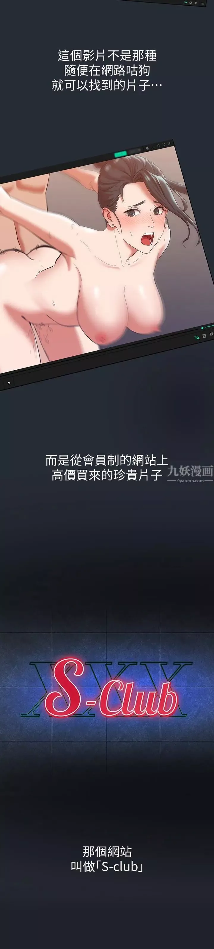 继母的朋友们第7话-VIP专属的顶级影片