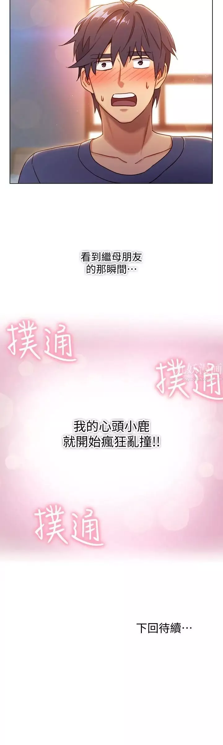 继母的朋友们第2话-看看我淫蕩的身体