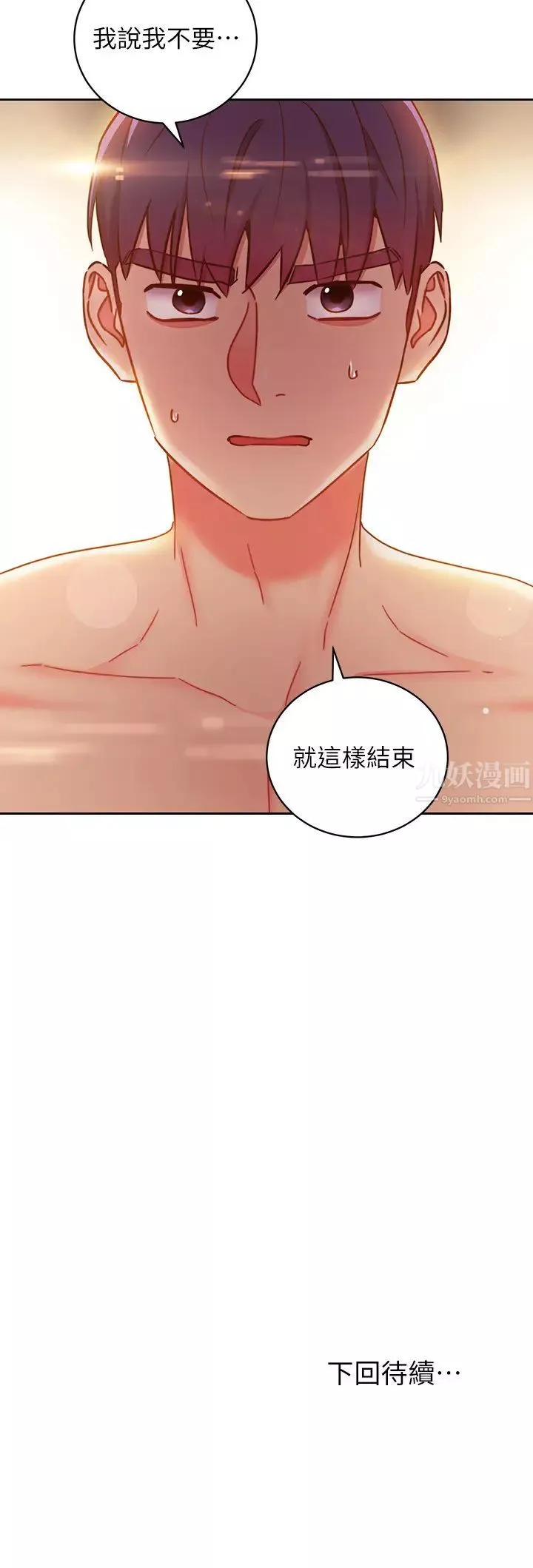 继母的朋友们第58话-全都射进我的嘴里