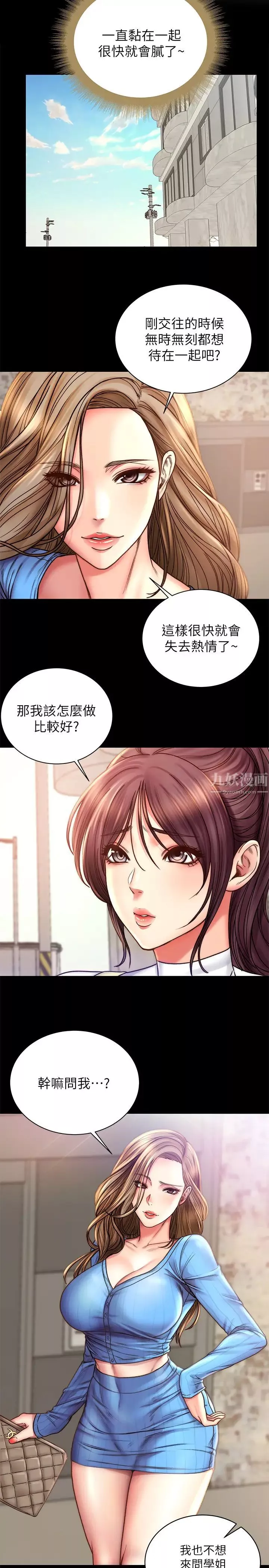 超市的漂亮姐姐第58话-朵宜的裸体围裙…