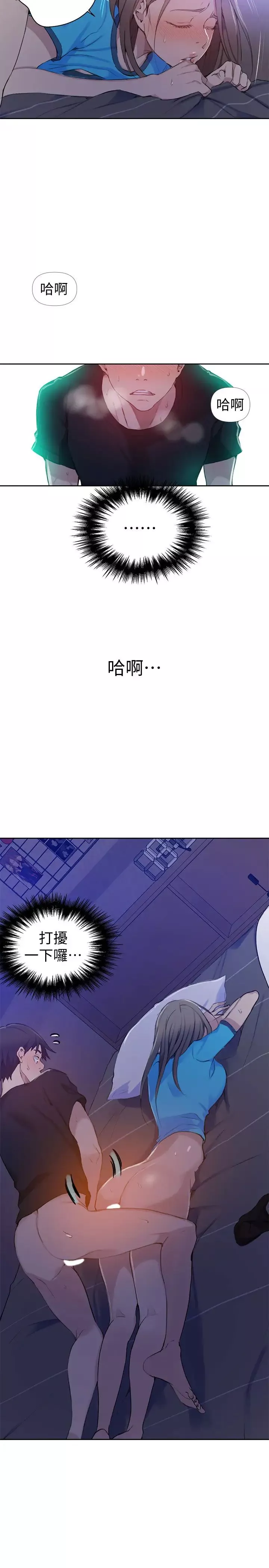 秘密教学第60话-好像可以照我的意思来喔…!