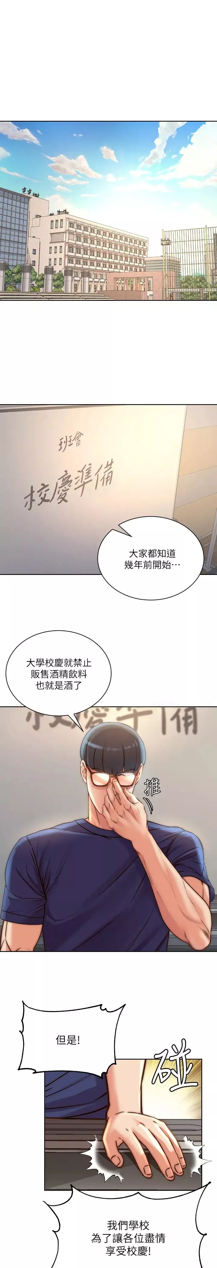 超市的漂亮姐姐第67话-芊惠姐的诱惑