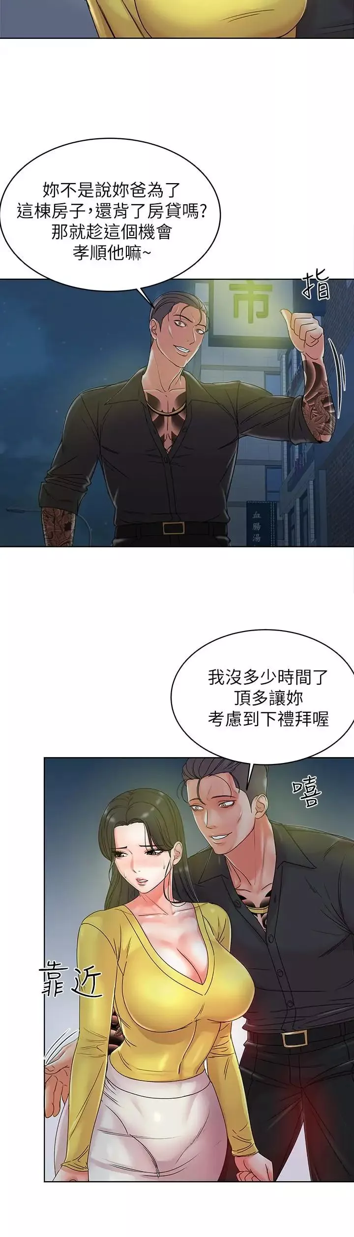 超市的漂亮姐姐第3话-你可以摸我哦